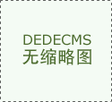 锡盟冷冻薯条初次出口斯里兰卡！
