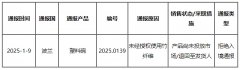 娆х洘閫氭姤鎴戝浗鍑哄彛濉戞枡纰椾笉鍚堟牸