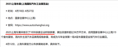 两个号 两个官网 这可能是我加入过最笼统的车展