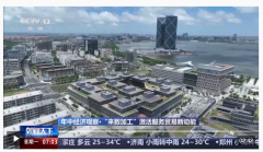 <b>年中经济察看丨新业态、新模式、新增量 上半年</b>